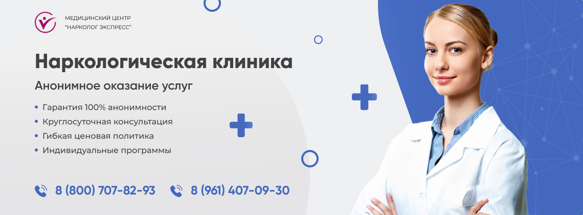 наркологическая-клиника.jpg в Ангарске | Нарколог Экспресс